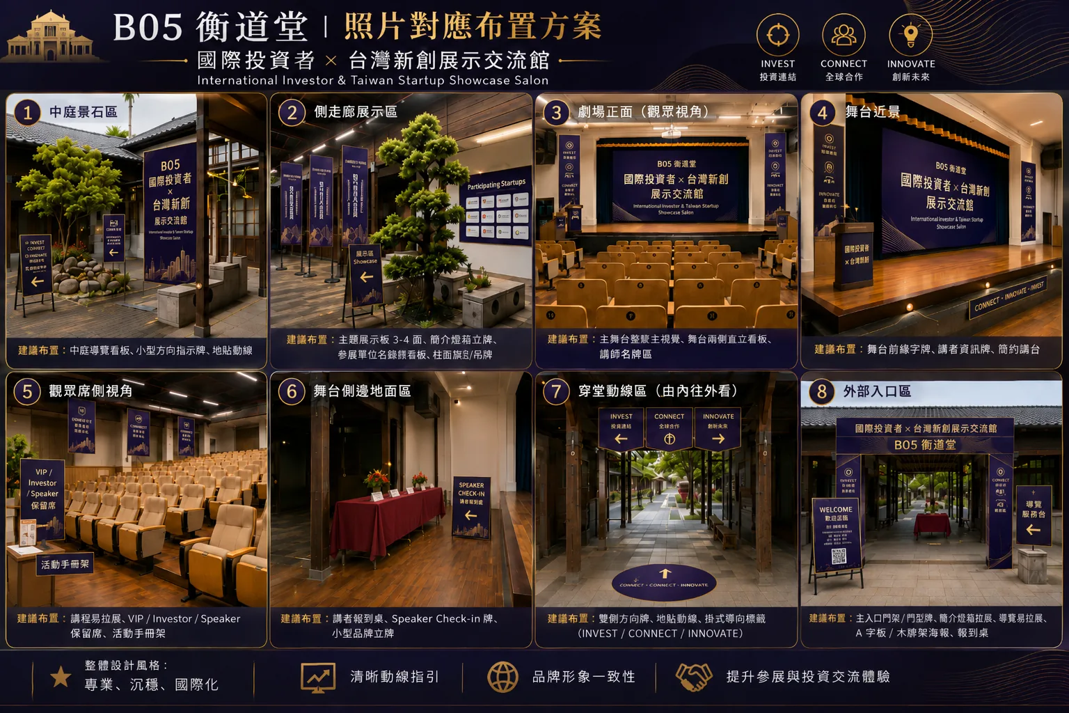 B05 衡道堂