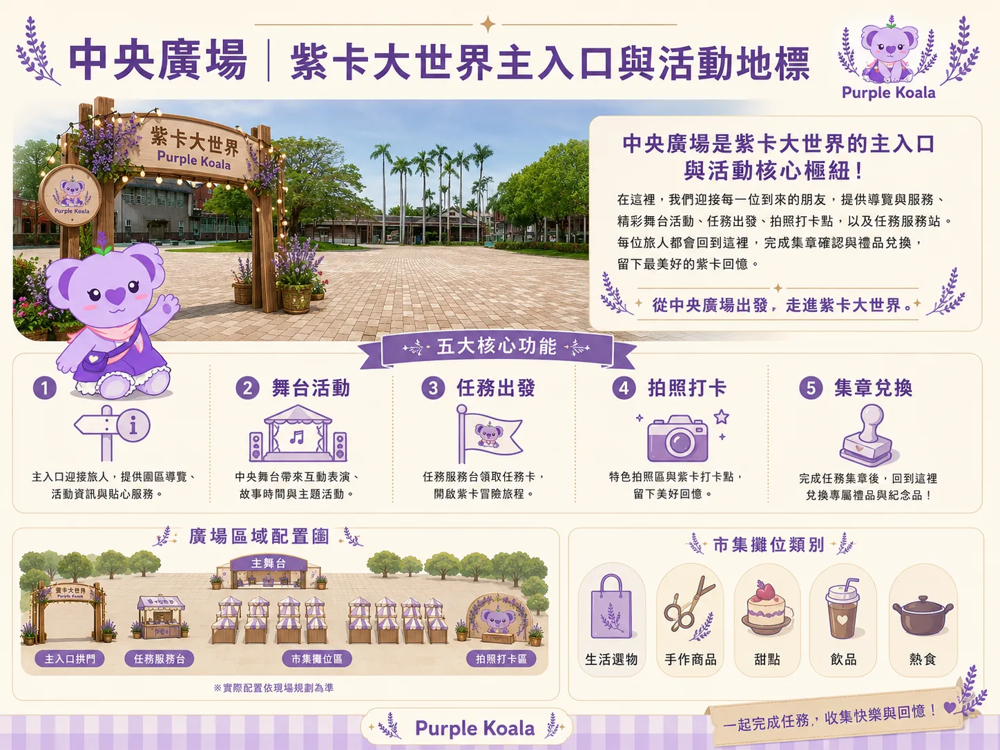文資大道與中央廣場