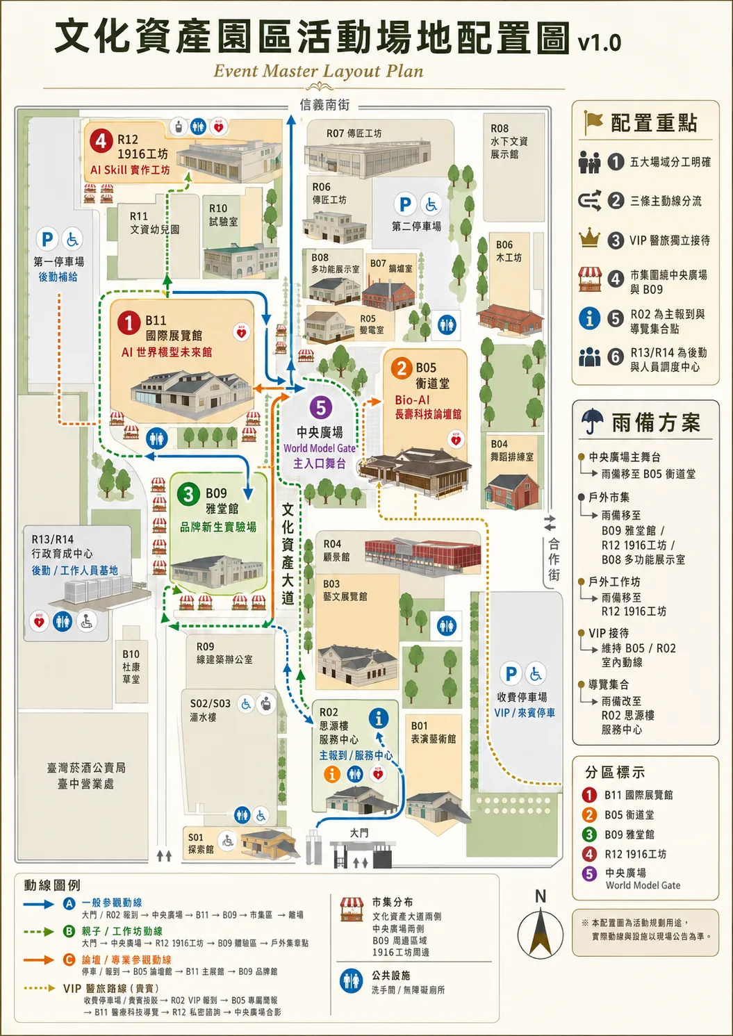 招商文件